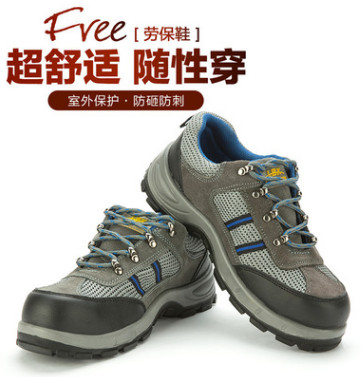 鋼包頭鋼底勞保鞋防砸防刺勞保鞋網面防滑鞋耐磨耐酸堿鞋廠