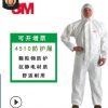 3M 4510防護服白色帶帽連體防靜電防粉塵液體噴濺無紡布防護服