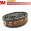 3M3301CN有機氣體濾毒盒 防甲醛苯噴油漆打磨二氧化碳過濾盒