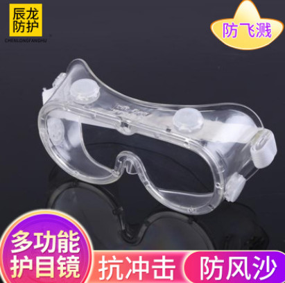 防風沙塵防化8M四珠大風鏡耐酸堿勞保眼罩騎行防沖擊頭帶護目鏡