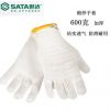 世達勞保棉紗線 工作手套 耐磨防滑工地干活防護紗線手套 ASF0003