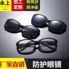 廠家批發(fā)供應電焊眼鏡 護目鏡 防護眼鏡 勞保防護眼鏡灰色平光鏡