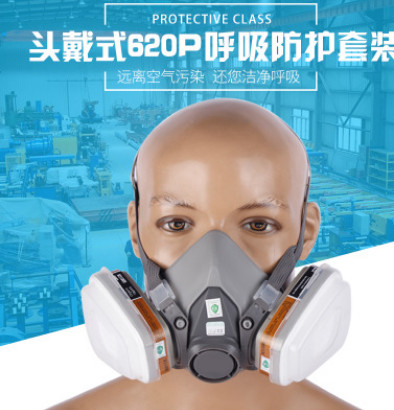 批發(fā)6200防毒面具呼吸防護套裝620P防毒面具套裝 防塵噴漆面罩