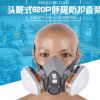 批發6200防毒面具呼吸防護套裝620P防毒面具套裝 防塵噴漆面罩