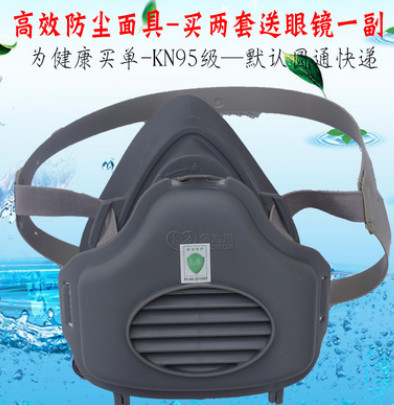 包郵保為康3700防塵口罩高效防護面具防工業粉塵煤礦水泥灰塵專用