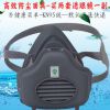 包郵保為康3700防塵口罩高效防護面具防工業粉塵煤礦水泥灰塵專用