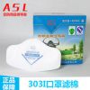 直銷安爽利ASL-107I濾片防塵口罩過濾棉防工業粉塵濾芯防顆粒濾紙