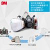 3M620P塵毒防護套裝噴漆甲醛粉塵過濾防毒半面罩活性炭防毒面具