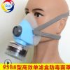 廠家直銷綠欄桿9588型高效單濾盒防毒口罩活性炭防毒噴漆調漆口罩