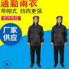 黑色成人戶外騎行帶反光pvc雨披套裝廠家 加厚分體式防水雨衣批發