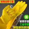 特價 家用手套 加厚牛筋乳膠 洗衣碗家務防水 工業橡膠耐酸堿勞保