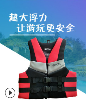 成人救生衣沖浪EPE紅色浮力衣成人救生馬甲釣魚馬甲游泳運動批發(fā)