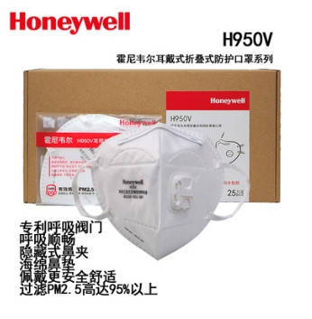霍尼韋爾H950V口罩KN95級別防霧霾防塵耳帶折疊式帶閥口罩