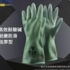 丁基膠手套耐強酸堿化學溶劑橡膠尼龍襯里手套耐酸堿工業防護手套