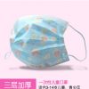 兒童一次性口罩防塵無紡布夏季透氣款卡通寶寶三層10只裝