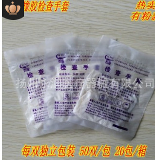永潤(rùn)包郵一次性橡膠手套乳膠獨(dú)立包裝膠皮手套廠家