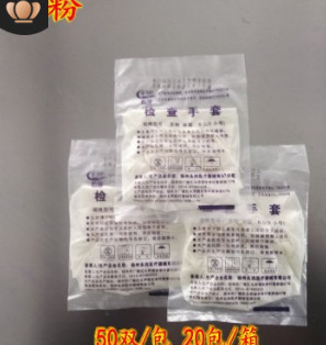 一次性無(wú)粉乳膠手套橡膠手套麻面實(shí)驗(yàn)室科研食品牙科