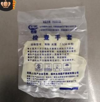 一次性乳膠手套 橡膠手套 食品美容工廠實(shí)驗(yàn)室手套