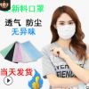 一次性口罩 口罩勞保防護男女 春夏薄款三層無紡布口罩批發