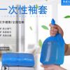 一次性袖套 加厚中長款男女透明 食品廚房家務護袖包郵