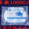 廠家供應優質一次性PE手套 醫用薄膜手套 食品衛生塑料手套 包郵