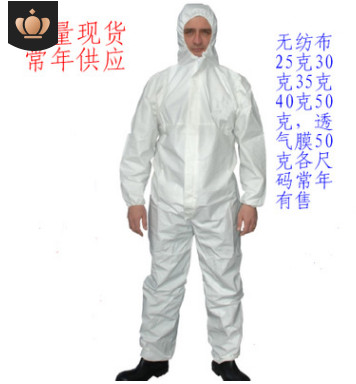 無紡布防護服一次性透氣膜噴漆服連體工作服參觀服防塵常年有現貨