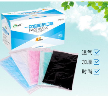 以安一次性口罩獨立包裝 三層無紡布加厚 防PM2.5霧霾mask