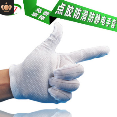 防靜電點(diǎn)膠手套 雙拼點(diǎn)膠防滑手套 點(diǎn)珠手套加工無塵勞保手套廠家