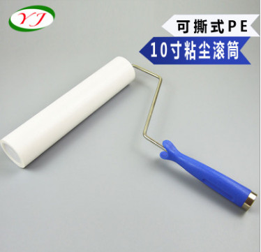 10寸高粘滾筒 10寸PE粘塵滾筒 10寸可撕式無塵車間專用粘塵滾筒