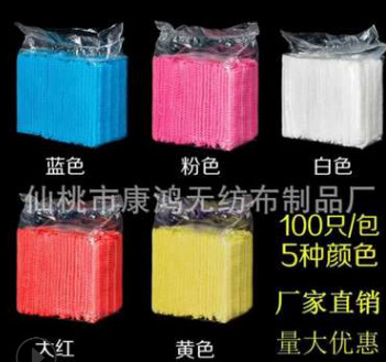 熱銷一次性無紡布帽子單筋雙筋條形帽磨菇帽防塵圓帽大量現(xiàn)貨