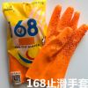 廠家直銷金來168止滑手套耐油酸堿工業(yè)橡膠手套勞保手套 168止滑
