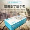 施睿康加厚一次性藍色丁腈手套橡膠醫用檢查實驗食品廠乳膠手套