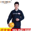 牛仔工作服礦工服套裝 反光條汽修電焊工裝機修工服車間廠服批發