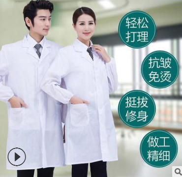 春秋長袖男女醫生白大褂 實驗室服裝面粉廠食品廠工作服可定制
