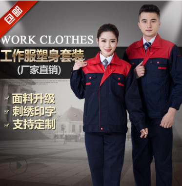長(zhǎng)袖電焊工勞保服工人廠服車(chē)間工作服套裝男建筑汽修耐磨上衣