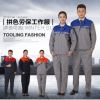 春秋長袖工作服套裝男汽修服工裝工程工地裝修勞保服廠服定制批發(fā)