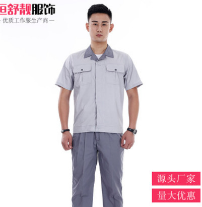 上海工作服定做 夏季純棉工作服批發車間工作服生產廠家