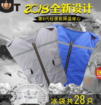 凱壹特KIT冰塊降溫背心 冰袋制冷卻空調工作衣服馬甲防暑降溫神器