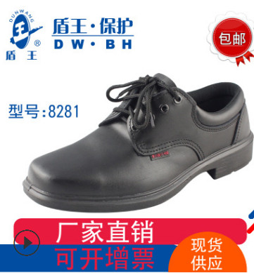 盾王電工高壓6KV絕緣 勞保安全工地作業PU底防滑牛皮行政休閑男