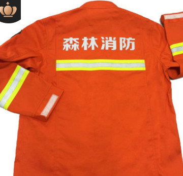 97消防服套裝5件套02消防戰斗服滅火防護服阻燃服森林火災救援服