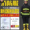 消防防護服14款3C消防員滅火防護服消防戰斗服滅火服17款3C消防服
