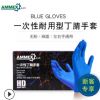 愛(ài)馬斯 加厚耐用丁晴藍(lán)色手套 無(wú)粉橡膠工業(yè)防滑丁腈手套APFNCHD