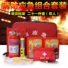 酒店出租房家用消防應急包套裝二十一件套雙人火災逃生急救套裝