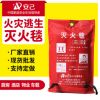 批發消防滅火毯1m*1m家用防火毯家用逃生毯1.5m*1.5m消防認證