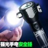 援邦十合一多功能車用安全錘強光手電筒汽車逃生錘車載應急救生錘