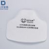 保為康N3703過(guò)濾棉濾紙高靜電濾芯配 面具防塵使用中山勞保批發(fā)