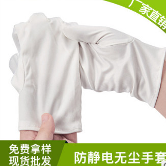 廠家批發(fā)超細無塵布手套優(yōu)質珠寶高檔禮儀無塵室用擦拭手套