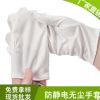 廠家批發(fā)超細無塵布手套優(yōu)質珠寶高檔禮儀無塵室用擦拭手套