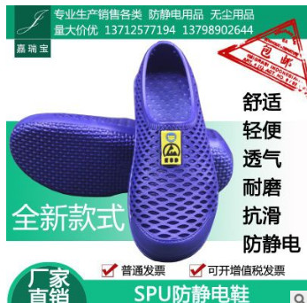 防靜電網面鞋無塵凈化車間工作鞋SPU防靜電透氣網孔防塵工作鞋