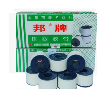 邦牌壓敏膠帶醫(yī)用包扎膠布寬2cm棉布型家用護(hù)理敷料貼橡皮膏20卷